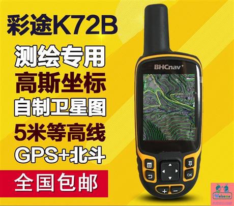 西安誉测仪器设备 GPS与卫星电话在测绘专用仪器中的应用